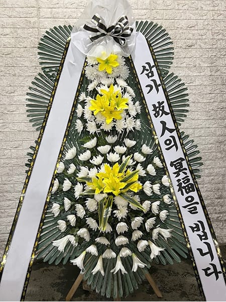 공인중개사협회 지부 화환