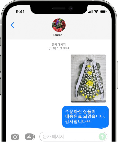 부천성모병원 장례식장 화환 배송 완료 사진 전송